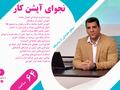 نجوای آپشن کار