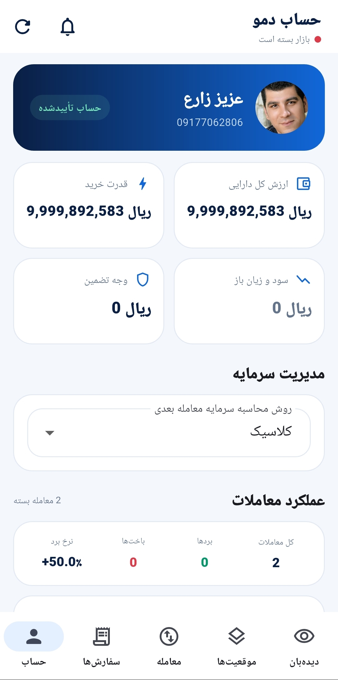 نمای برنامه VR Option روی دو گوشی اندروید